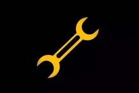 汽车仪表显示“一个扳手”，车还能开吗？图片