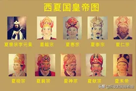 西夏王朝10位皇帝全揭秘——为你捋清神秘的西夏史图片