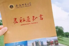 安师大百名本科新生放弃入学资格，推进志愿失信考生惩戒迫在眉睫图片