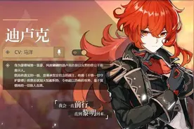 原神迪卢克才是主C？用过你就懂，坦克世界每辆坦克都是主角图片