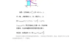 初中数学｜弄懂｜k|的意义，秒杀反比例小题图片