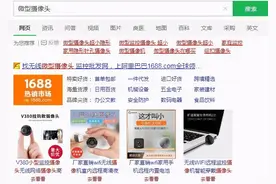 你的隐私只要5元！媒体曝光！针孔摄像头5块一个，藏身改装后的香薰、台灯、驱蚊器等，最终流入色情网站图片