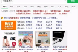 你的隐私只要5元！媒体曝光！针孔摄像头5块一个，藏身改装后的香薰、台灯、驱蚊器等，最终流入色情网站图片