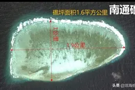 我国南通礁为何会被马来西亚非法转让给文莱？内有玄机图片