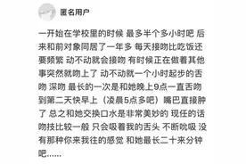 最长接吻多久。网友回答扎心了图片
