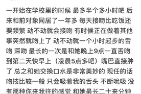最长接吻多久。网友回答扎心了图片