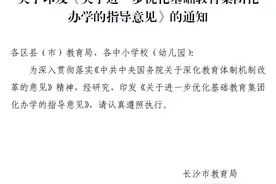 长沙教育新政，不慌！这些优质双学区挤破头都想进图片