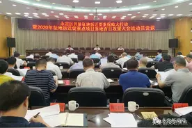 永定区吹响征地拆迁促重点项目落地“百日攻坚”号角图片