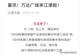 江津靠什么争夺主城“第十区”的席位？图片