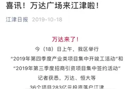 江津靠什么争夺主城“第十区”的席位？图片