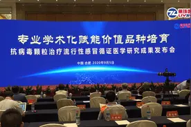 抗病毒颗粒进入《中成药治疗成人流行性感冒临床应用指南》图片