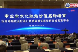 抗病毒颗粒进入《中成药治疗成人流行性感冒临床应用指南》图片