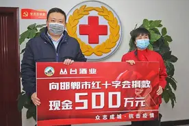 行走在公益路上的探索者——记爱心企业丛台酒业股份有限公司图片