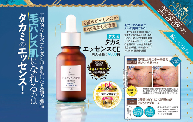 新年护肤彩妆，日杂《LDK The Beauty》教你机智买