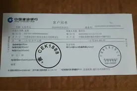 7月31日起银行手续费没有发票一律不得入账图片