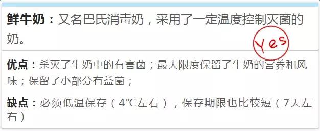 孩子几岁可以喝牛奶？如何选牛奶？看这一篇就够了！
