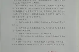 鼎奇教育回应网传“呼和浩特一幼儿园多名孩子身上现针眼”：已成立专项小组图片