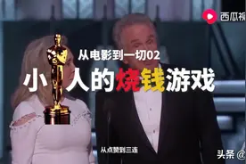 奥斯卡的小金人奖杯到底价值多少？西瓜视频带你找到答案图片