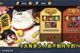 火影手游：生存商店和积分商店迎来更新，一年时间只是整合一下？图片