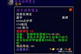 魔兽世界：TBC防战毕业级巅峰装备，拥有后直接AFK图片