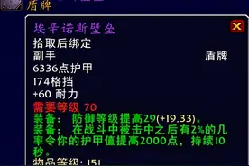 魔兽世界：TBC防战毕业级巅峰装备，拥有后直接AFK图片
