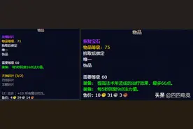 《魔兽世界》怀旧服现阶段能出5阶段毕业饰品？被低估的治疗神器图片