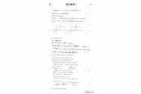 六安一中老师押中今年高考数学压轴大题图片