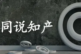 论人类遗传信息的所有权 | 同说知产图片