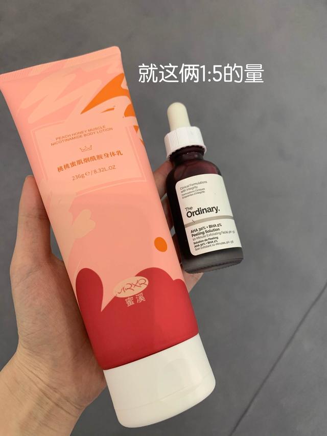 果酸身体乳去闭口