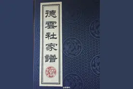 德云社家谱：从2016家谱到2019家谱图片