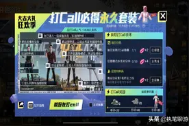 “吃鸡”粉色小猪上线才多久？已有王牌穿上打游戏，原因找到了图片
