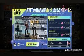 “吃鸡”粉色小猪上线才多久？已有王牌穿上打游戏，原因找到了图片