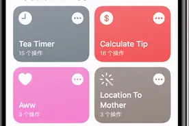 初探 iOS 快捷指令图片