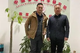 环球精英受邀参访中管院教育标准化研究所图片