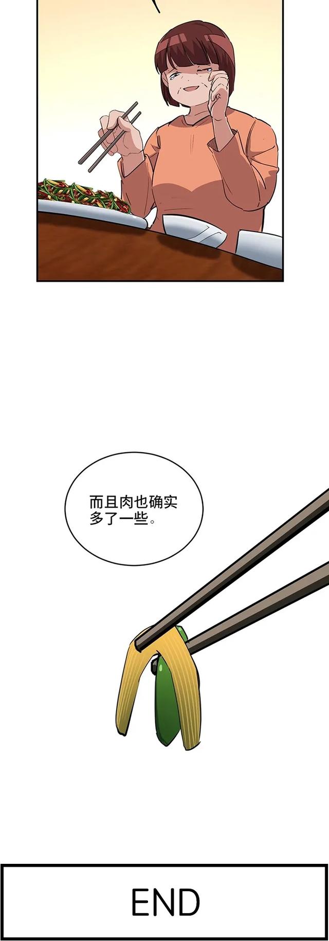 诡漫画：天堂