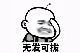 真是“后悔”读研，研究生还没毕业，头发就掉没了？图片