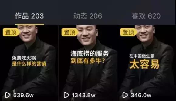 企业如何利用抖音做营销?