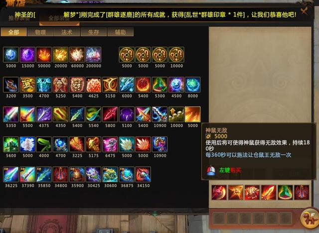 梦三国2：﻿守卫仓鼠地图简单的玩法技巧以及疑难解答