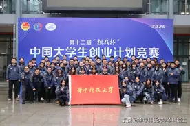 凭借多项全球首创性成果，华中科技大学一次性斩获9项重量级大奖！图片