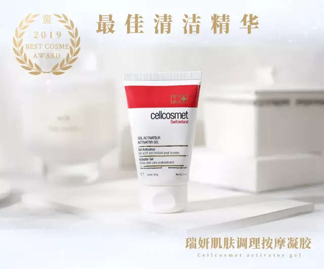 瑞妍身体修护乳