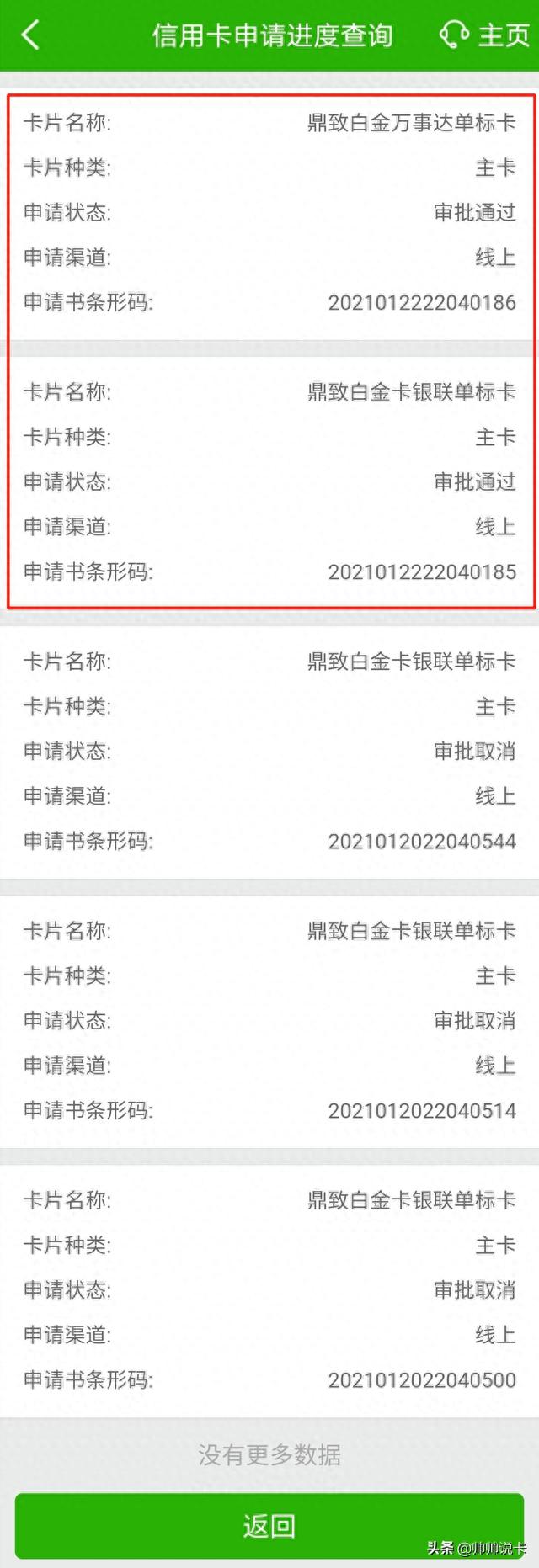 邮政储蓄白金卡办理条件，邮政储蓄白金卡办理条件是什么 配图04