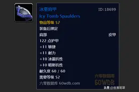 冰龙难度不减？每秒600伤害，冰抗装成刚需？15分钟速刷冰抗图片