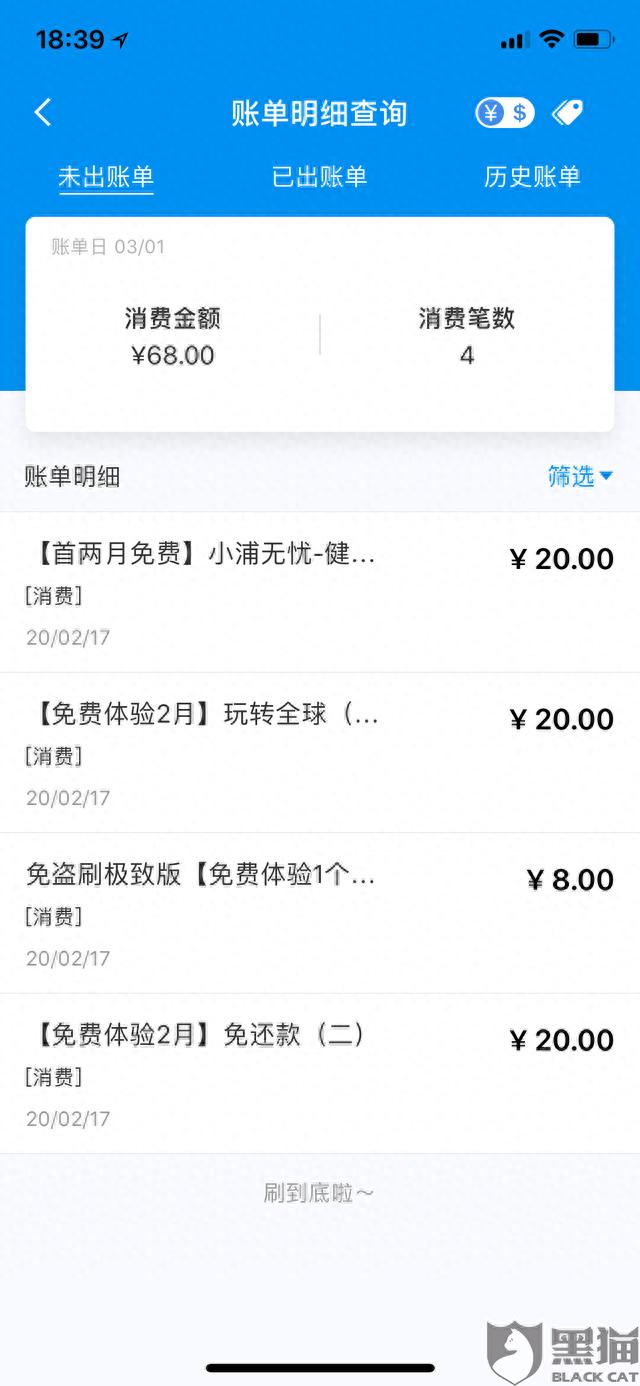浦发银行信用卡客服电话，浦发银行信用卡客服电话号码 配图04
