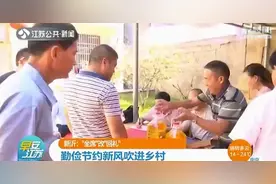 江苏新沂：结婚不摆宴改“回礼”宾客只送一袋米图片