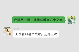 当代网友敷衍式回复丨听君一席话，如听一席话图片