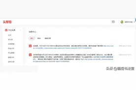扣分——申诉——有效——恢复，仅用了1个多小时，效率真高图片