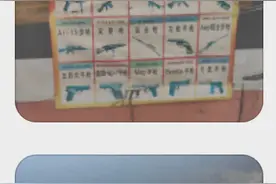 小学生军事武器学习课，绝地求生从小教学？图片