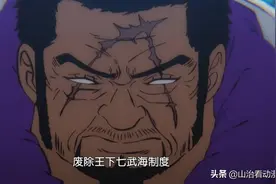 海贼王957集：七武海制度被废除，克比带领海军追捕女帝汉库克图片