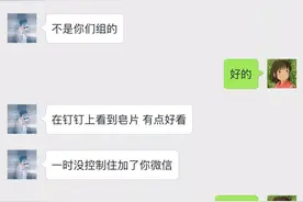 别再留着聊天记录了图片