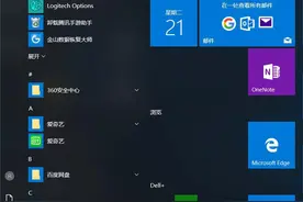 Win10鼠标怎么显示运动轨迹？图片